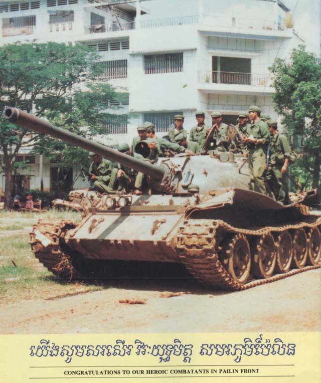 Tank 1989